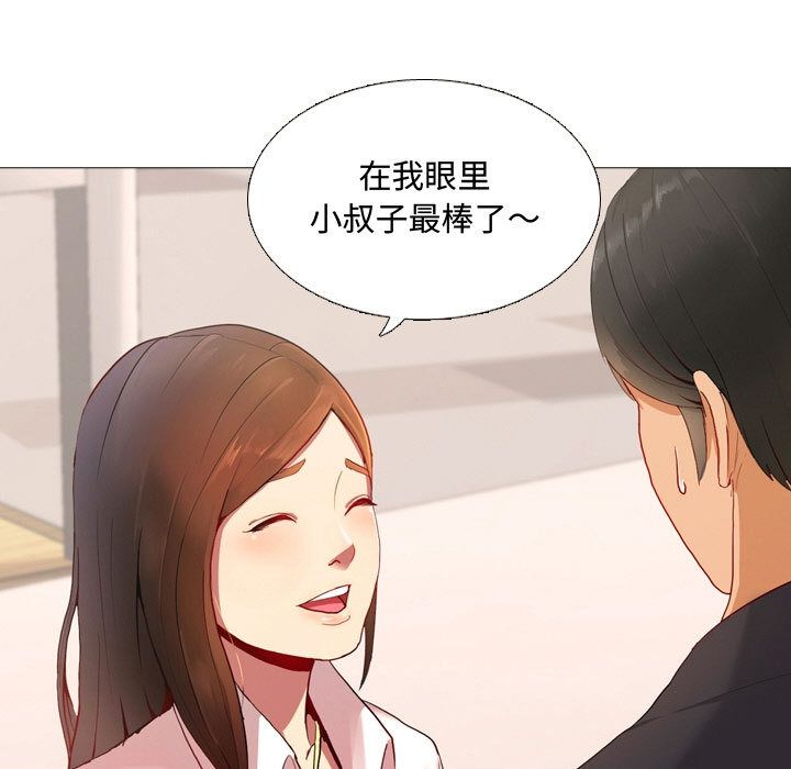 大嫂第1话