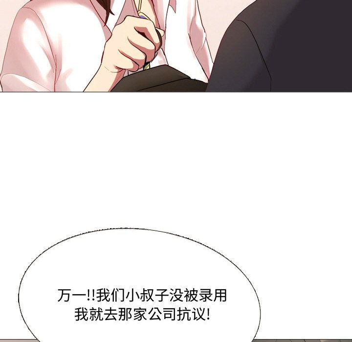 大嫂第1話
