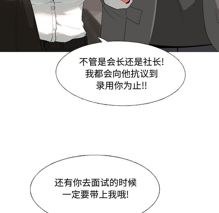 大嫂第1话