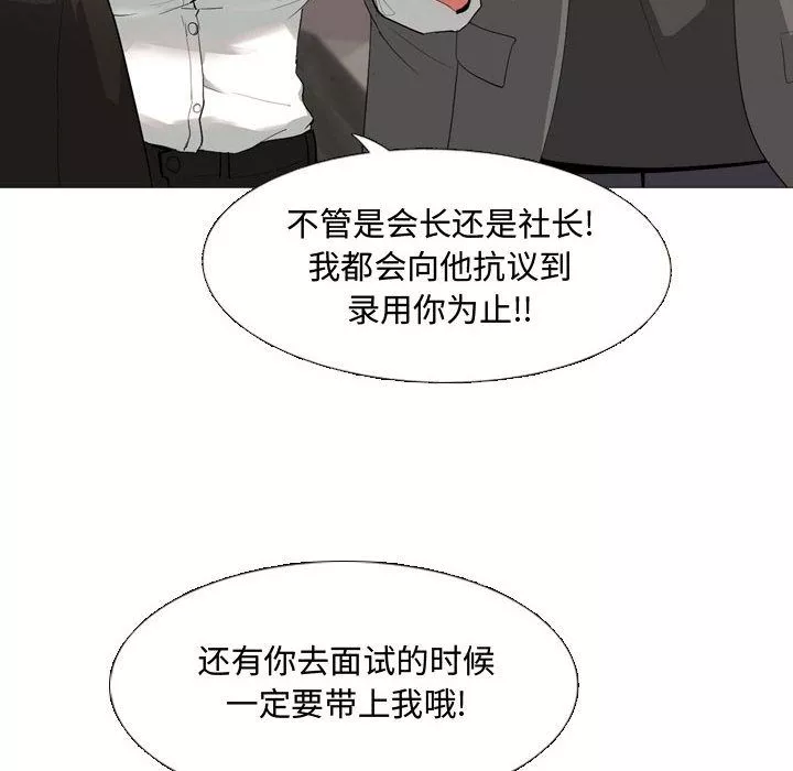 大嫂第1話