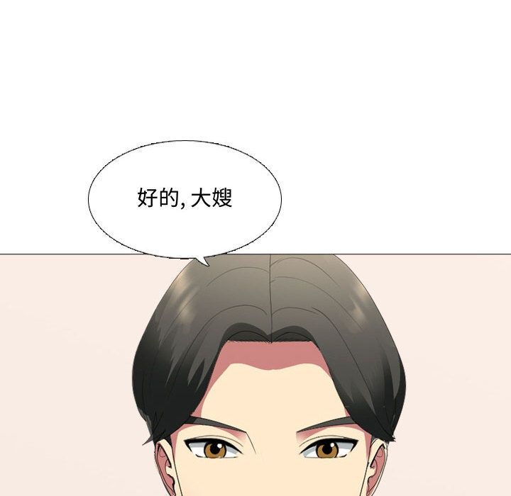 大嫂第1话