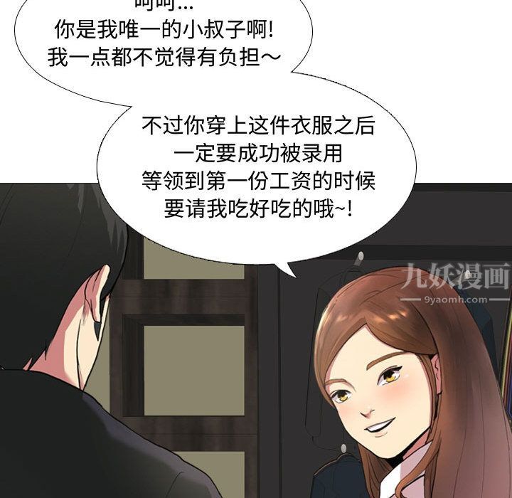 大嫂第1话