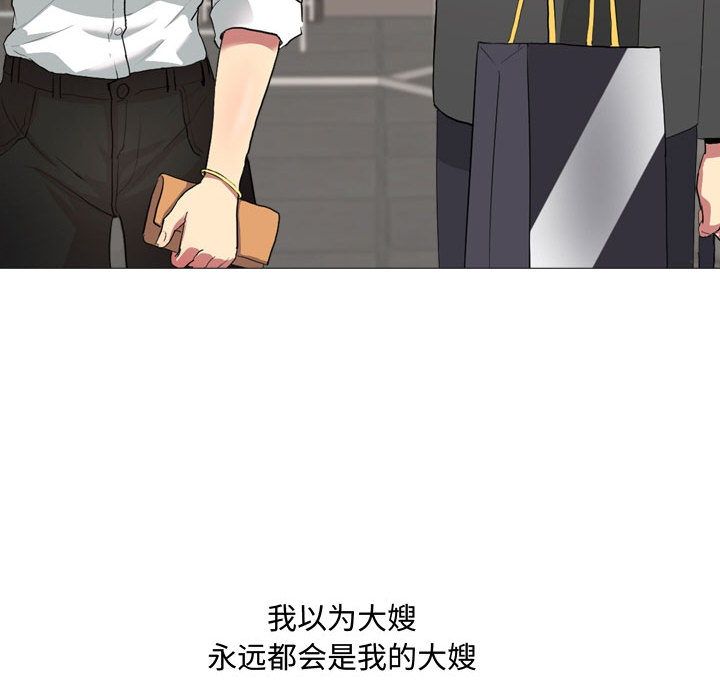 大嫂第1話