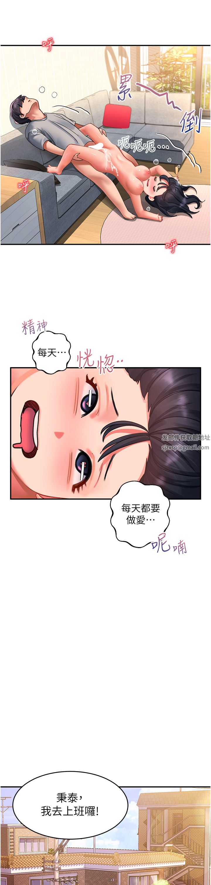 请滑入解锁第41话-我全身上下都是你的!