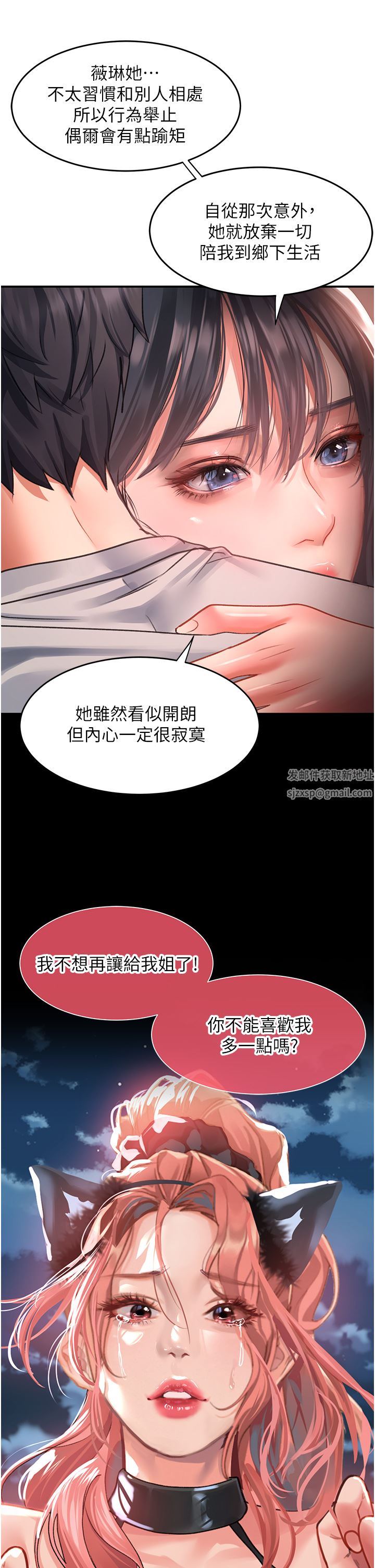 请滑入解锁第41话-我全身上下都是你的!