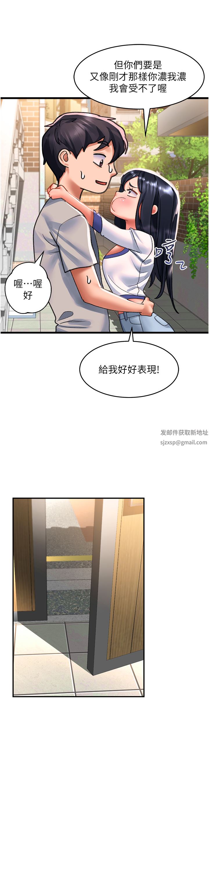 请滑入解锁第41话-我全身上下都是你的!