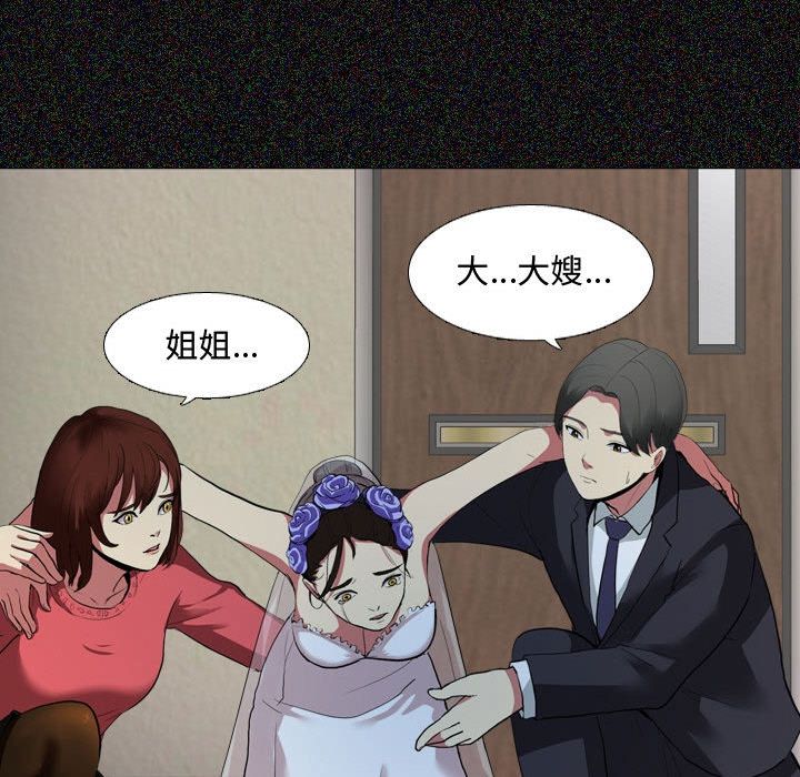 大嫂第1话
