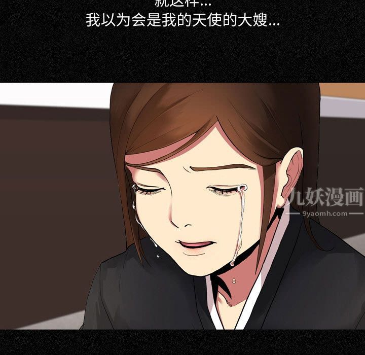 大嫂第1话