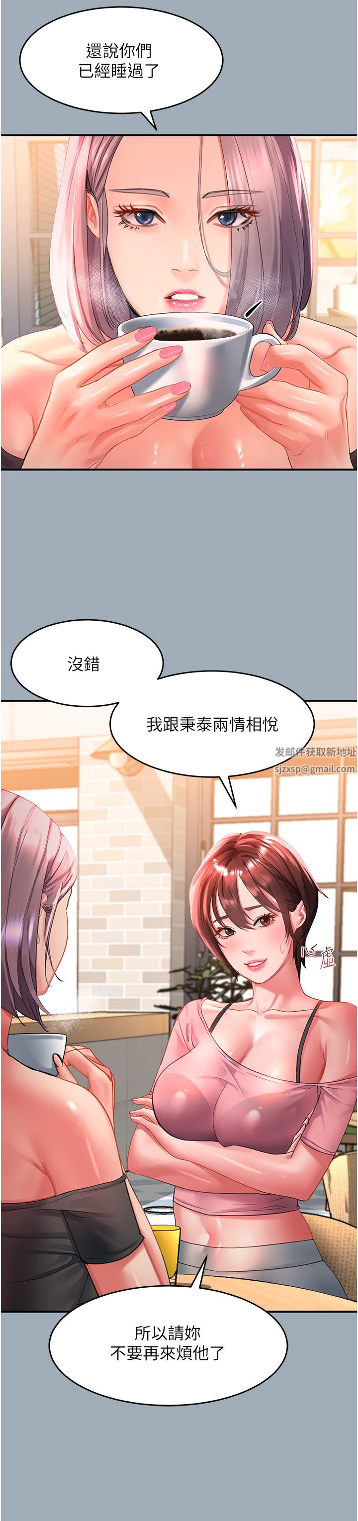 请滑入解锁第42话-抢回秉泰的唯一手段