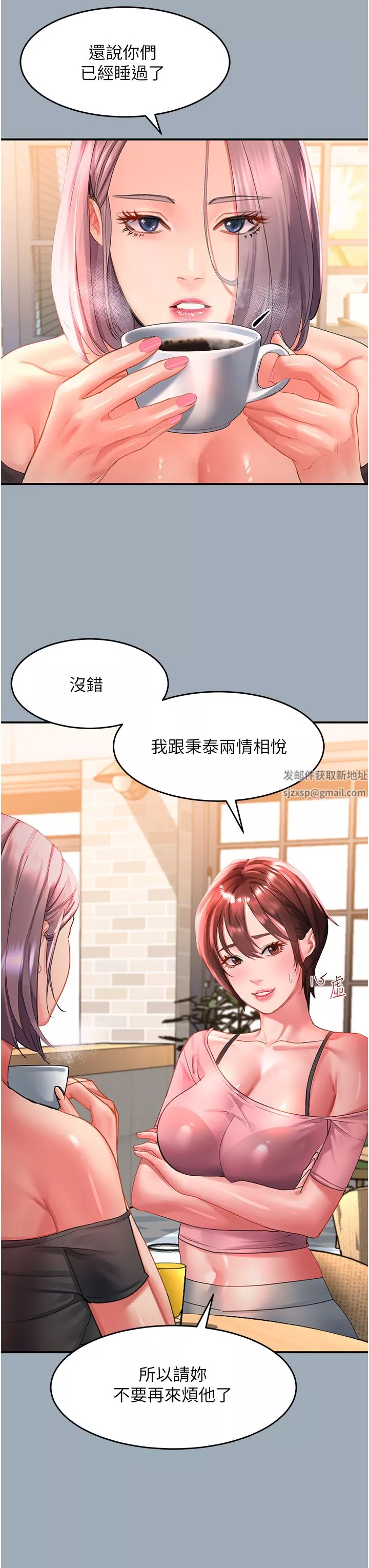 請滑入解鎖第42話-搶回秉泰的唯一手段