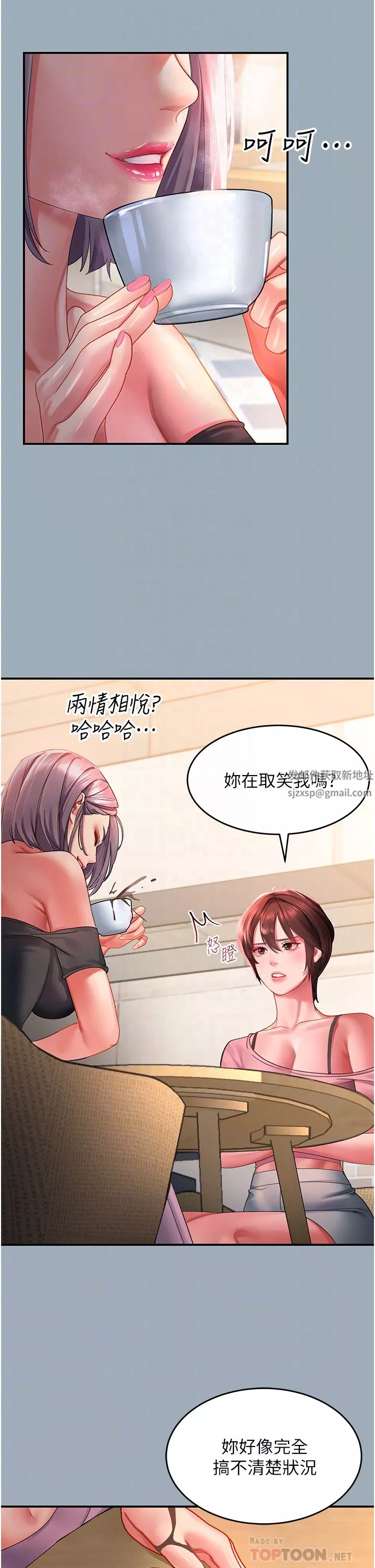 請滑入解鎖第42話-搶回秉泰的唯一手段