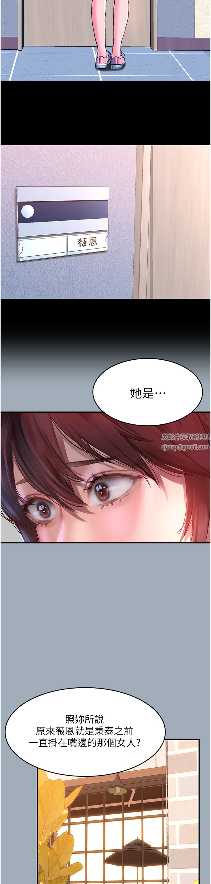 请滑入解锁第42话-抢回秉泰的唯一手段
