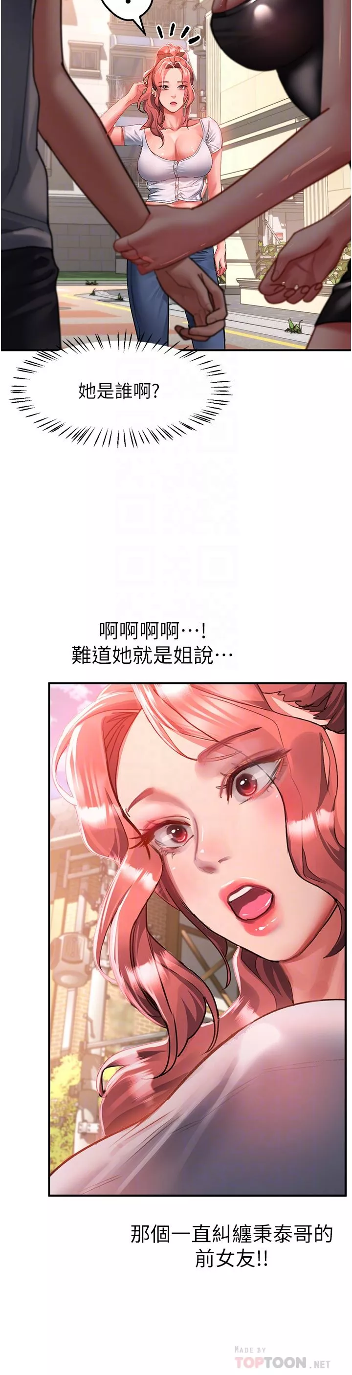 請滑入解鎖第42話-搶回秉泰的唯一手段