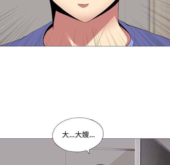大嫂第1话