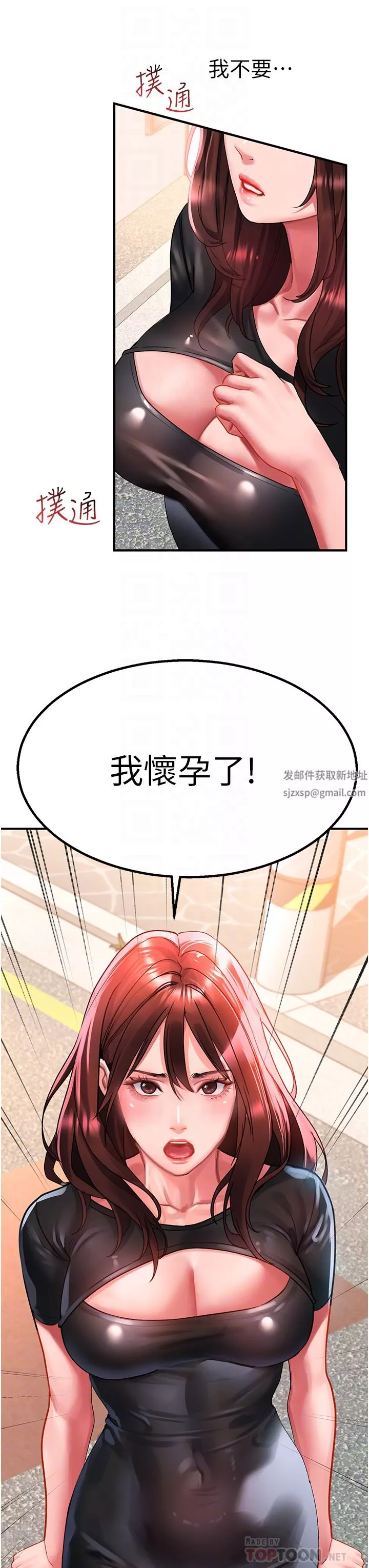 請滑入解鎖第42話-搶回秉泰的唯一手段