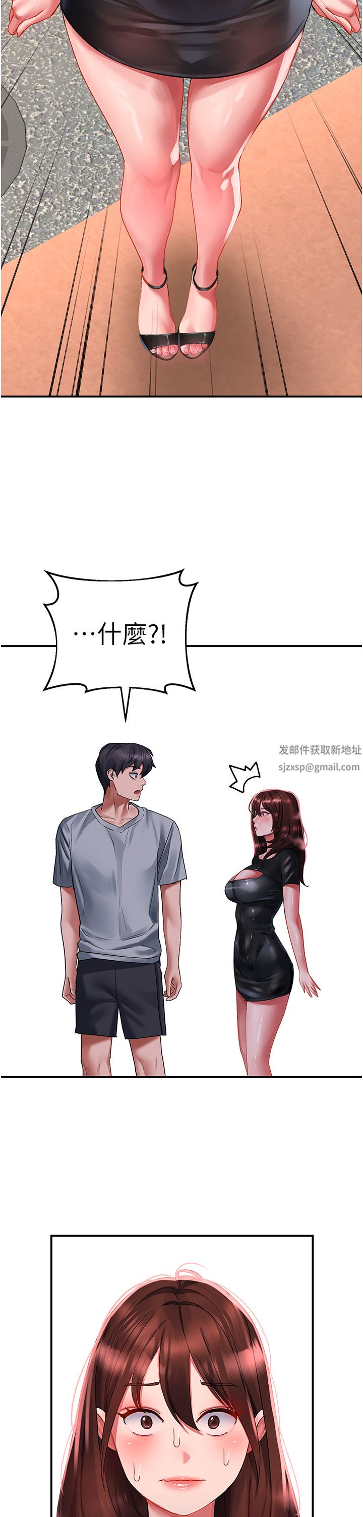 请滑入解锁第42话-抢回秉泰的唯一手段