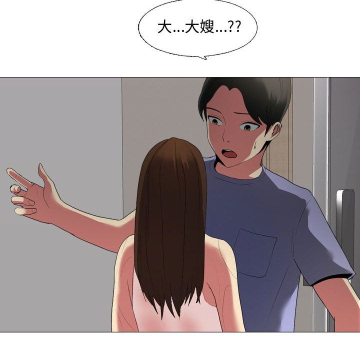 大嫂第1话