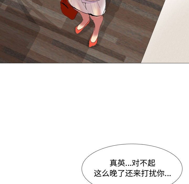 大嫂第1話