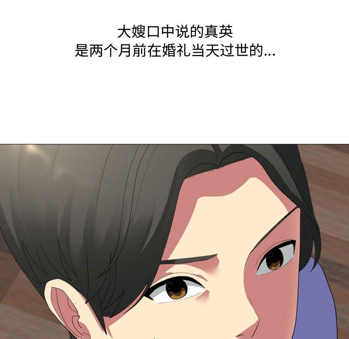 大嫂第1话