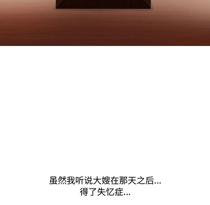 大嫂第1话