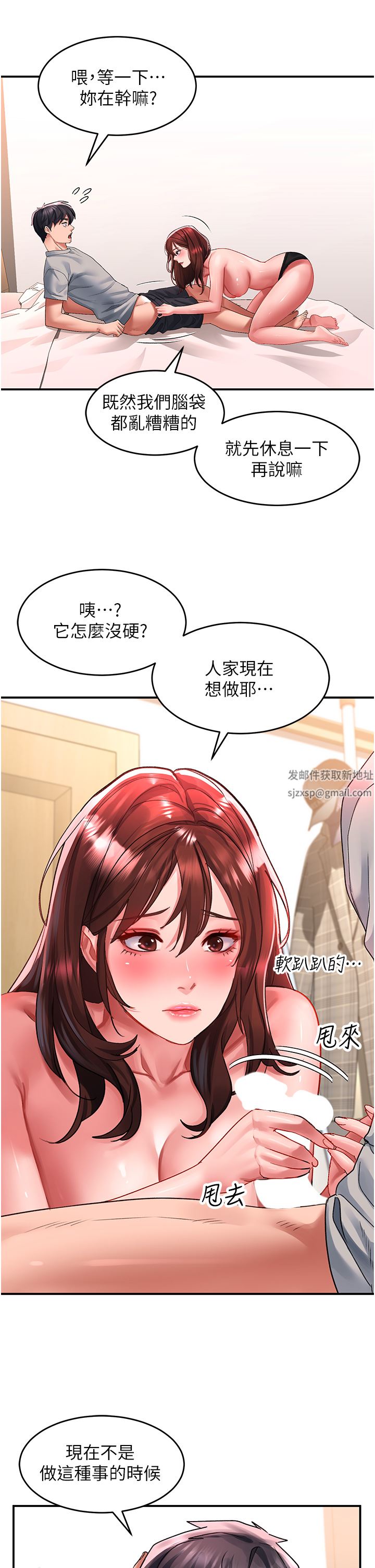 请滑入解锁第43话-怀孕可以做爱吗?