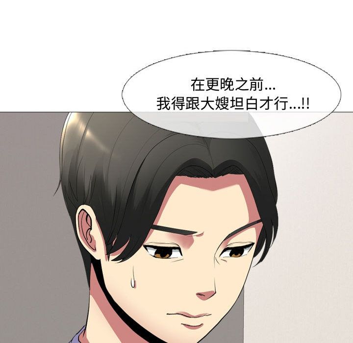 大嫂第1话