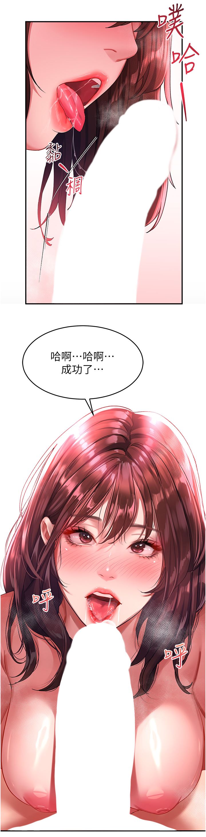 请滑入解锁第43话-怀孕可以做爱吗?