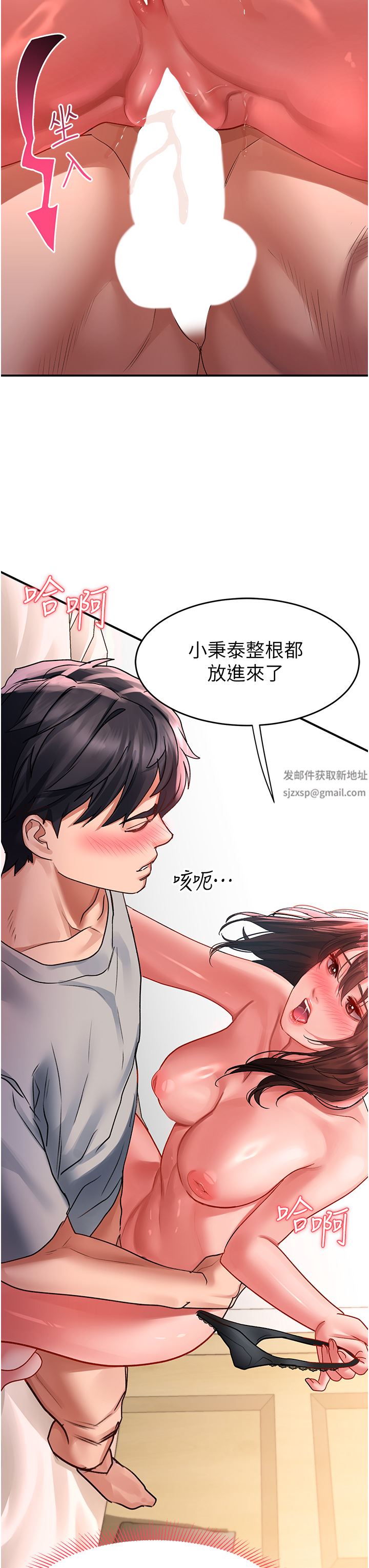 请滑入解锁第43话-怀孕可以做爱吗?