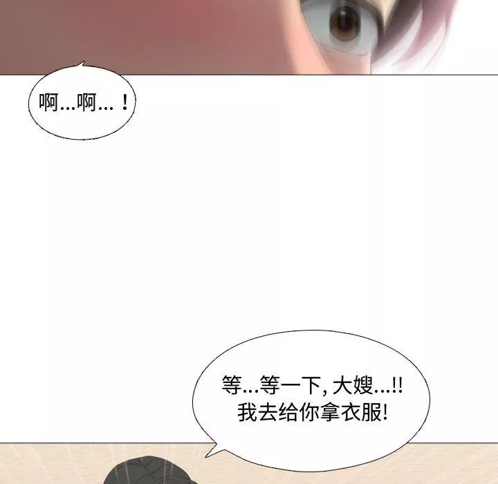 大嫂第1話