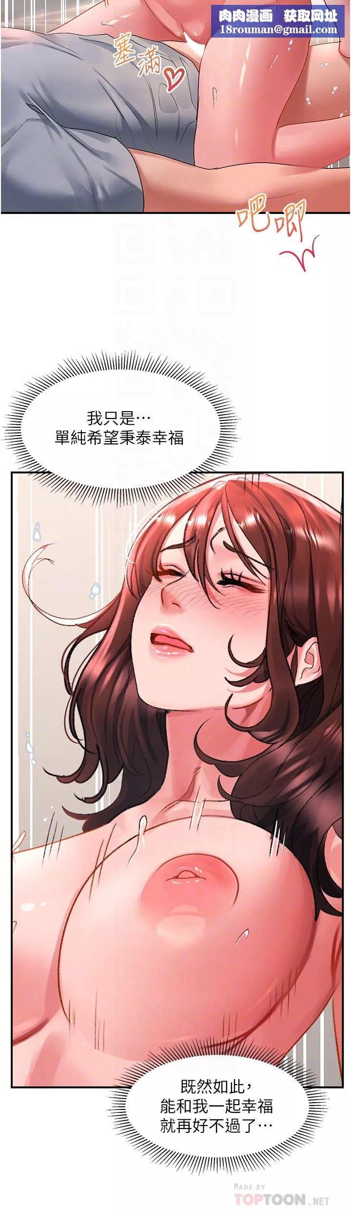 請滑入解鎖第43話-懷孕可以做愛嗎?