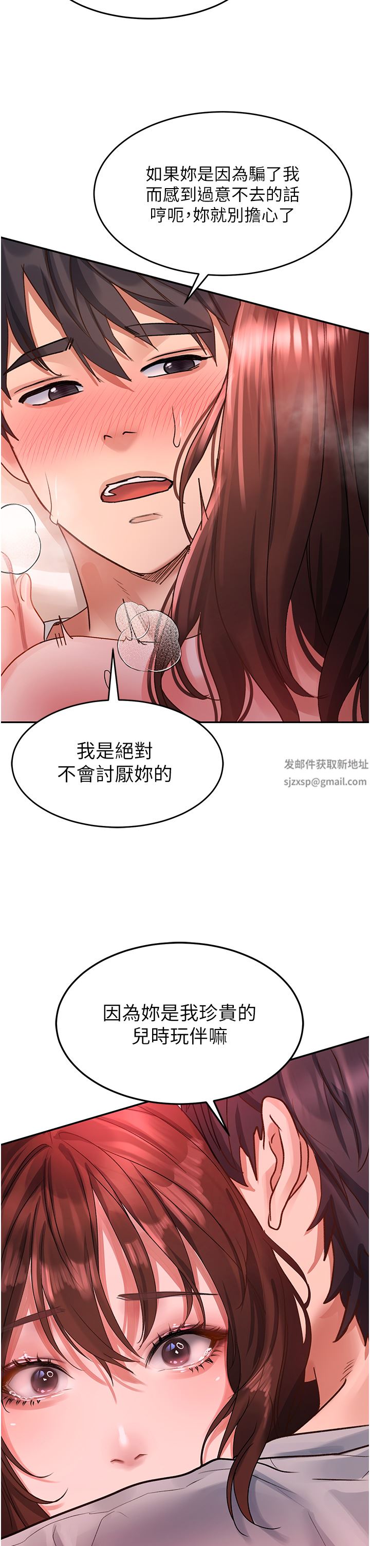 请滑入解锁第43话-怀孕可以做爱吗?