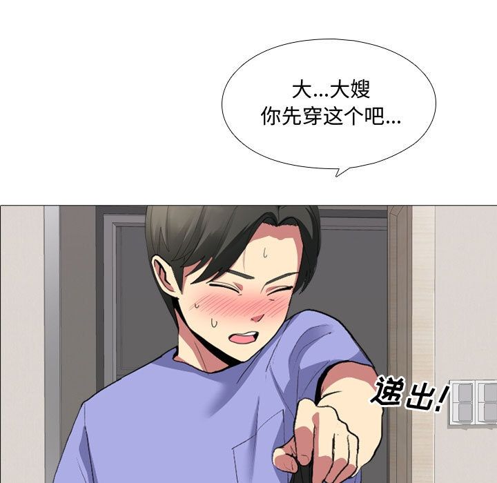 大嫂第1话