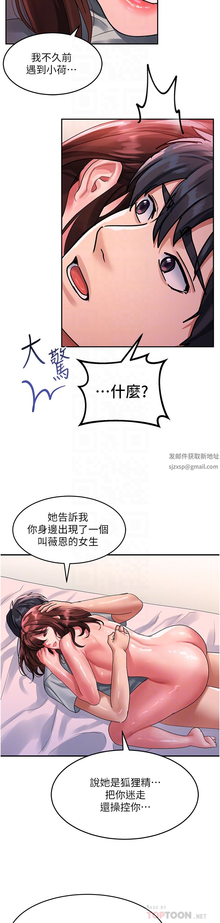 请滑入解锁第43话-怀孕可以做爱吗?