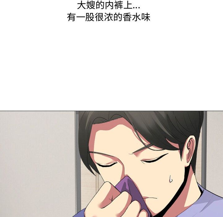 大嫂第1话