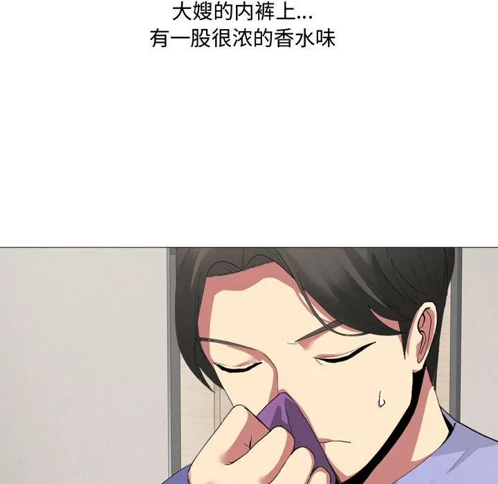 大嫂第1話
