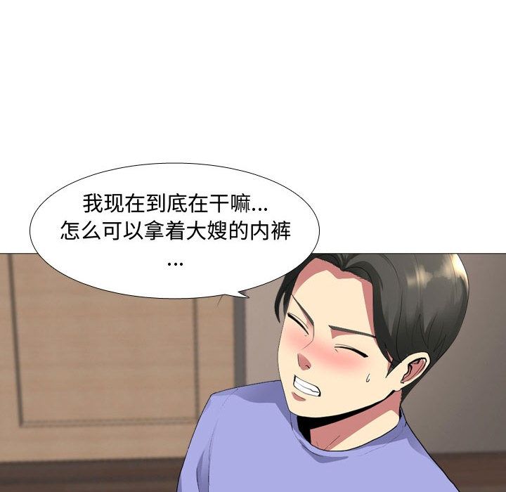 大嫂第1话