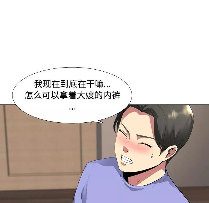 大嫂第1話