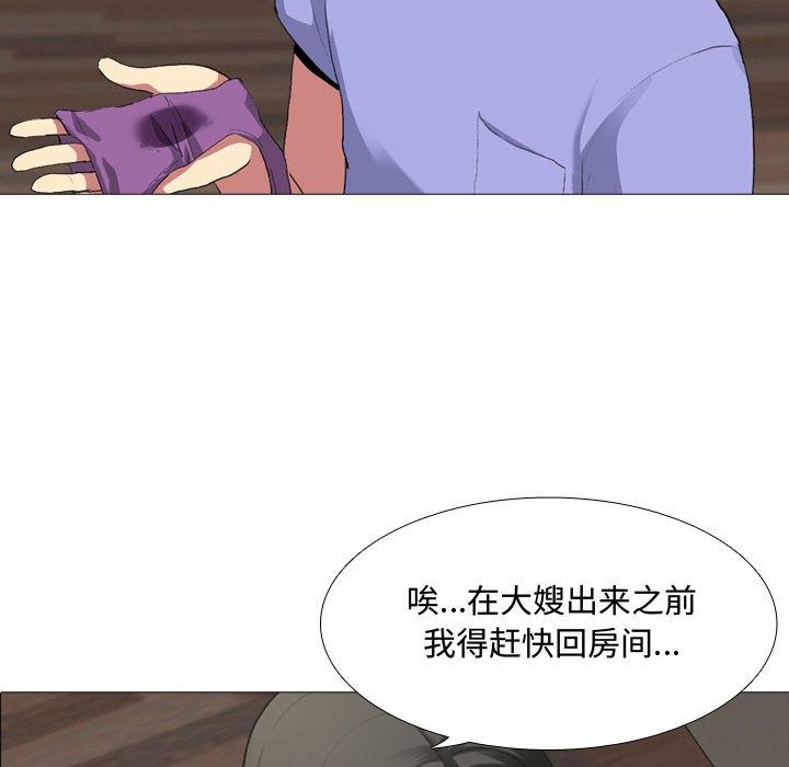 大嫂第1話
