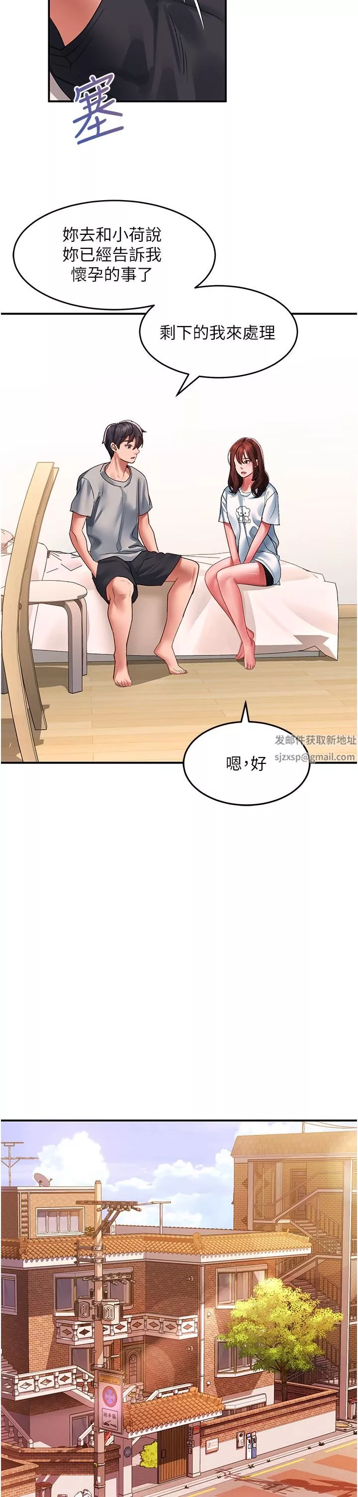 請滑入解鎖第44話-今天一定要把妳教到乖