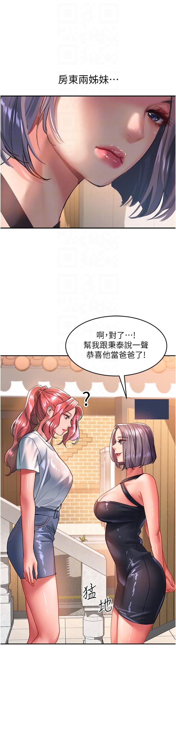 请滑入解锁第44话-今天一定要把妳教到乖