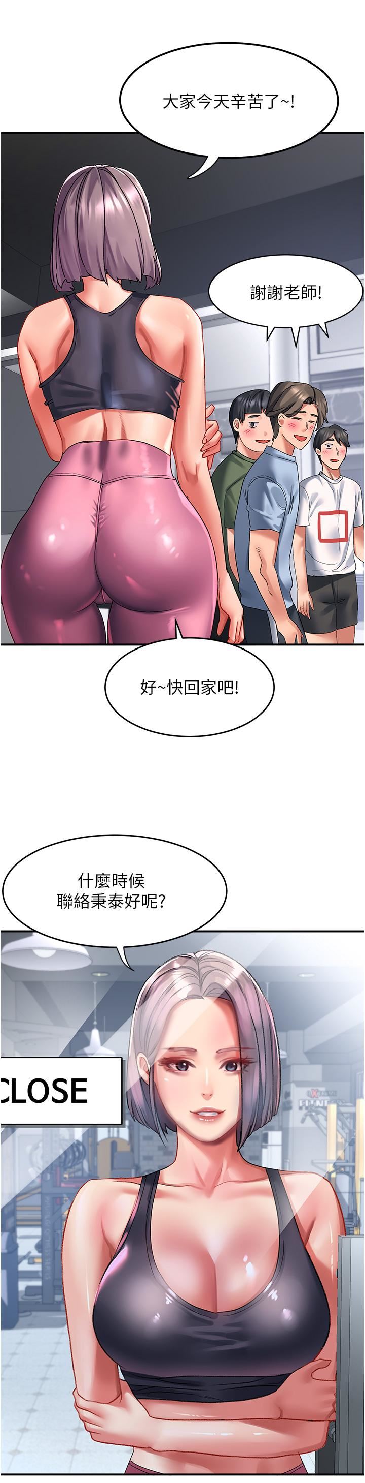 请滑入解锁第44话-今天一定要把妳教到乖