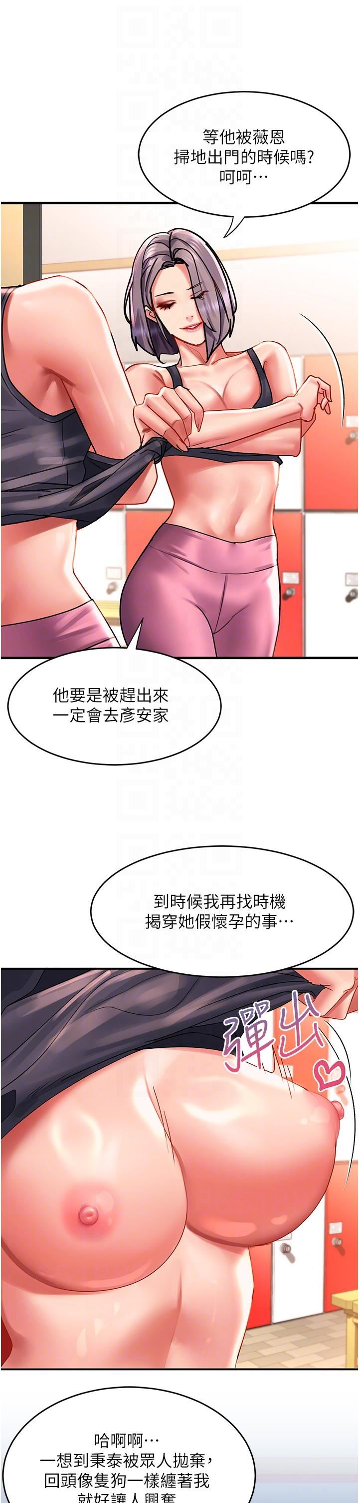 请滑入解锁第44话-今天一定要把妳教到乖