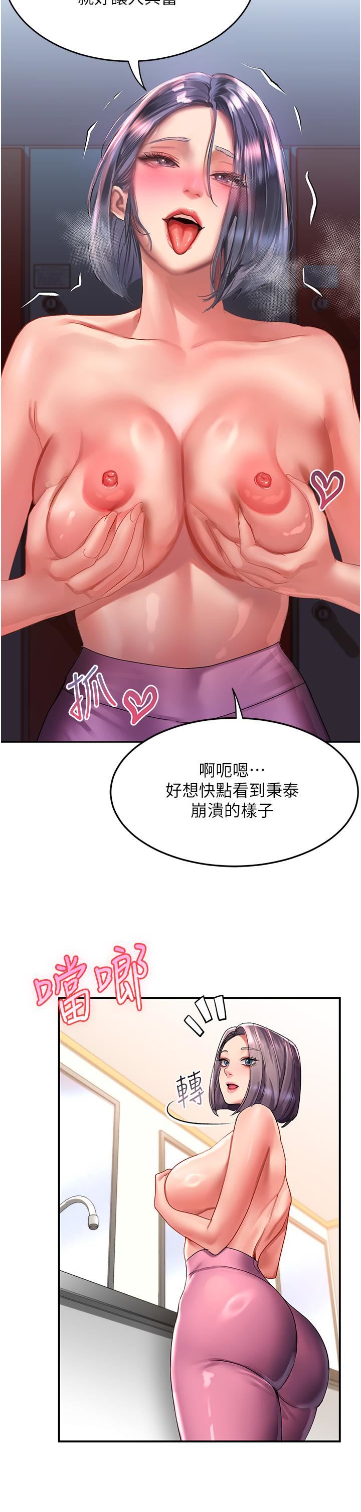 请滑入解锁第44话-今天一定要把妳教到乖