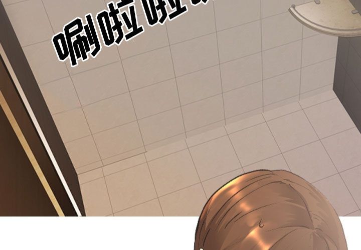 大嫂第2话