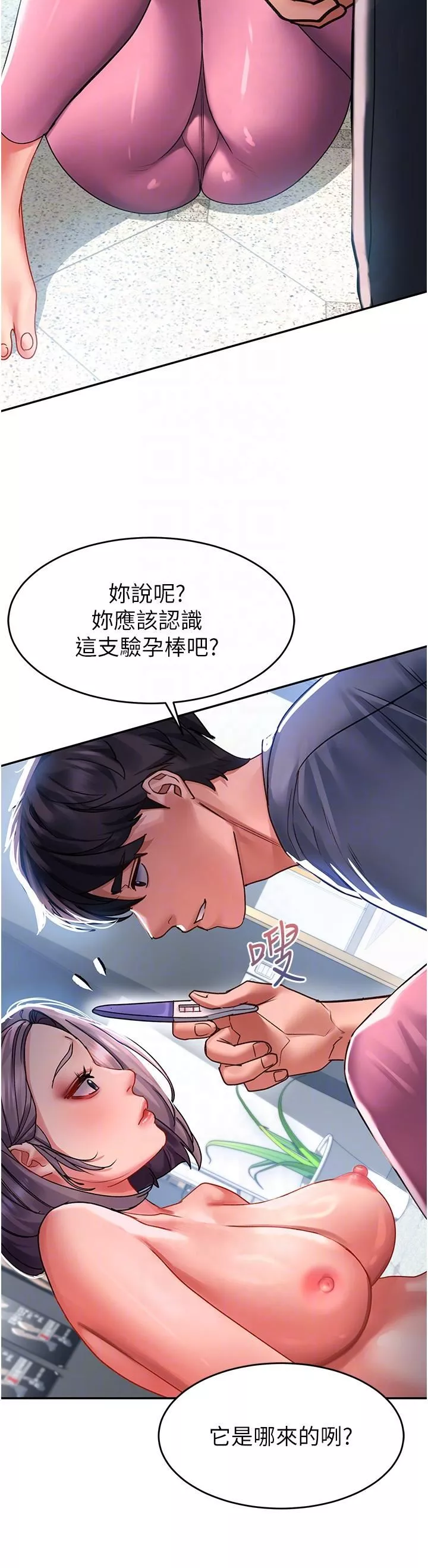 請滑入解鎖第44話-今天一定要把妳教到乖