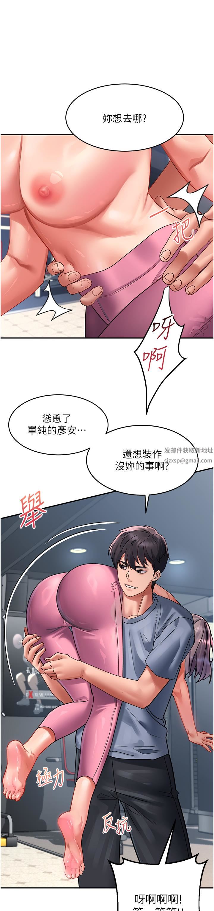 请滑入解锁第44话-今天一定要把妳教到乖