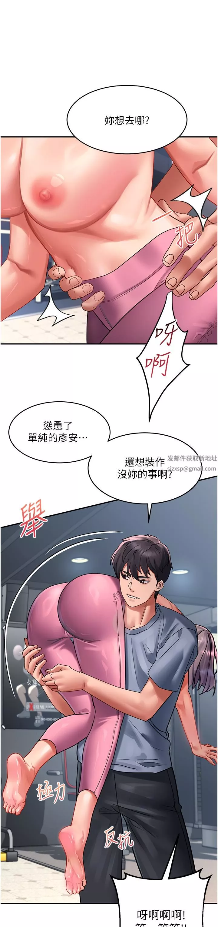 請滑入解鎖第44話-今天一定要把妳教到乖