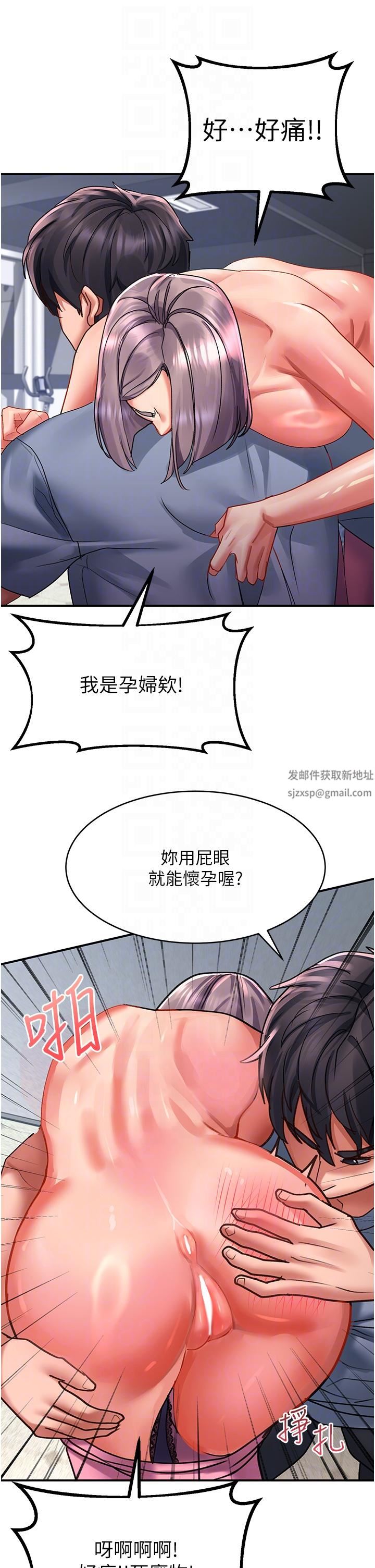 请滑入解锁第44话-今天一定要把妳教到乖