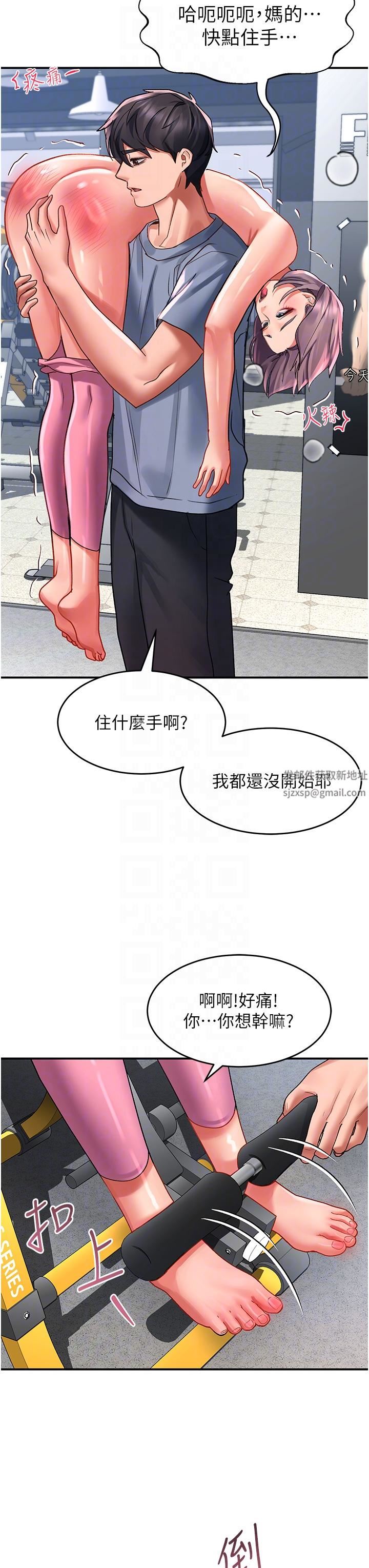 请滑入解锁第44话-今天一定要把妳教到乖