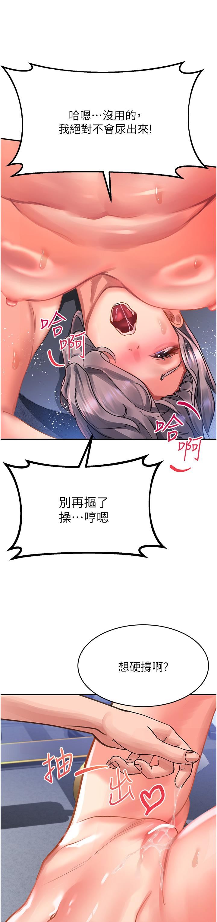 请滑入解锁第44话-今天一定要把妳教到乖